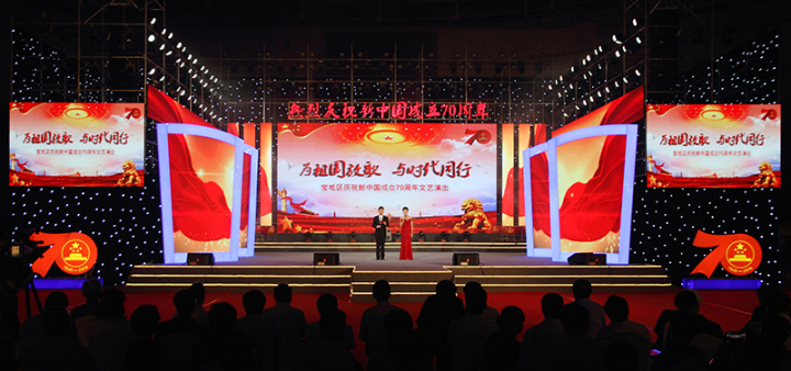 “为祖国放歌，与时代同行”，贝拉利舞台音响厂家唱响新中国成立70周年大型文艺晚会