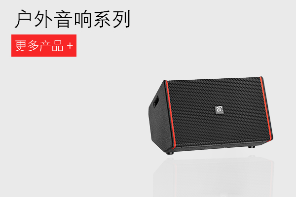 户外K歌音响