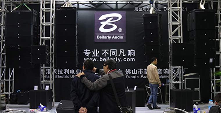 2018年广州国际专业灯光、音响展览会正式闭幕