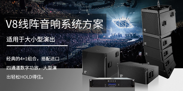 贝拉利专业音响厂家浅谈线阵系统音响 贝拉利专业音响厂家浅谈线阵系统音响