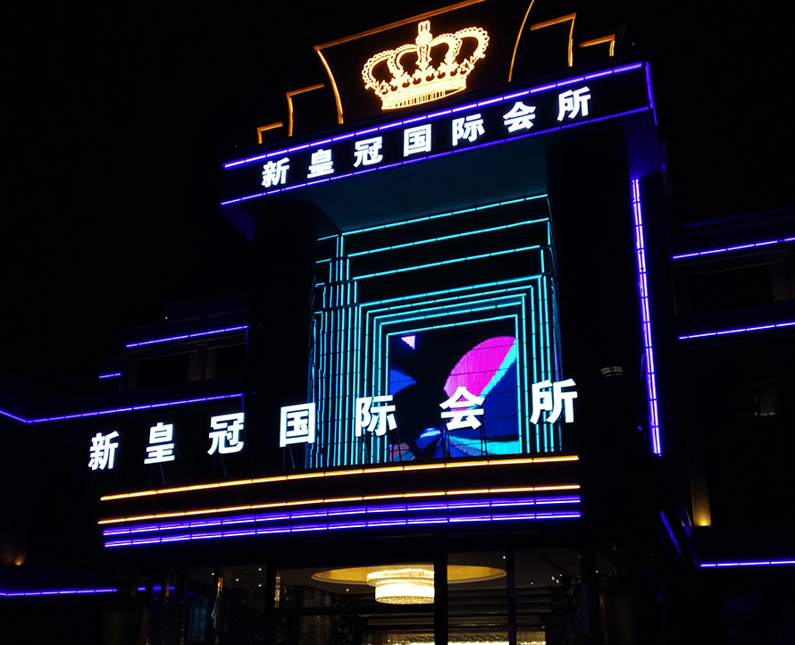 惠州新皇冠国际会所舞台音响系统工程
