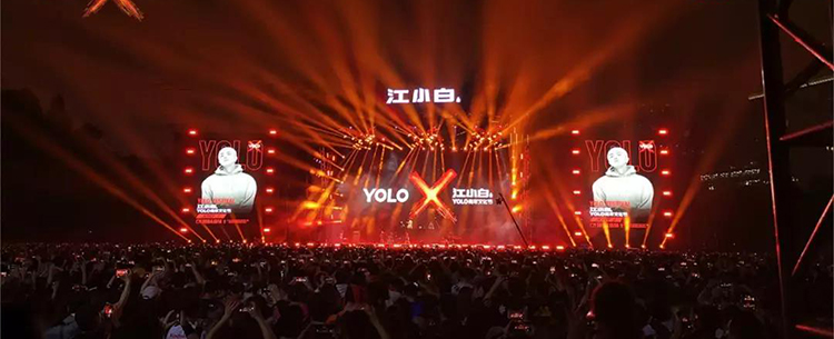 贝拉利专业音响走进江小白YOLO青年文化音乐节