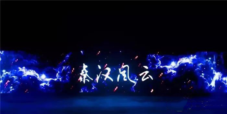 贝拉利专业音响带你走进《秦汉风云》幕后的音频系统 贝拉利专业音响带你走进《秦汉风云》幕后的音频系统