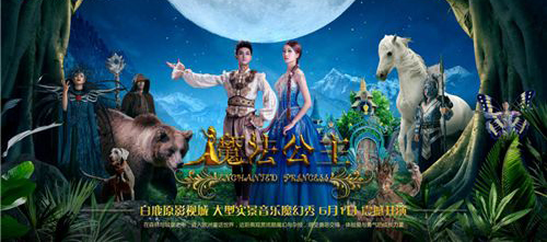 大型户外演出剧场音响设置，场地开阔的实景音乐魔幻秀
