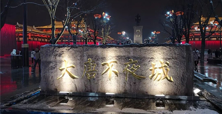 西安大唐不夜城盛大开街,专业户外音频系统创造创造沉浸式难忘体验 西安大唐不夜城盛大开街,专业户外音频系统创造创造沉浸式难忘体验