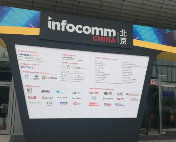 舞台音响行业盛宴 | InfoComm China北京站完满结束，成都展即将开启