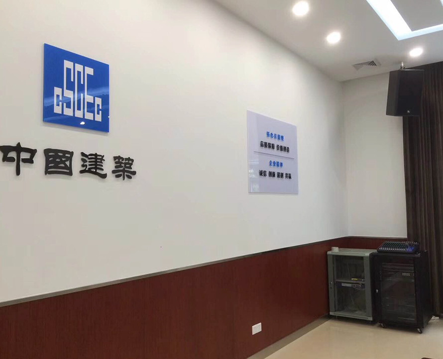 深圳中国建筑多功能厅音响系统工程